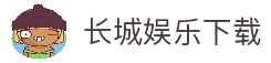 长城娱乐 - 长城娱乐官网 - 致力于提供稳定入口与专业客服支持的数字中心